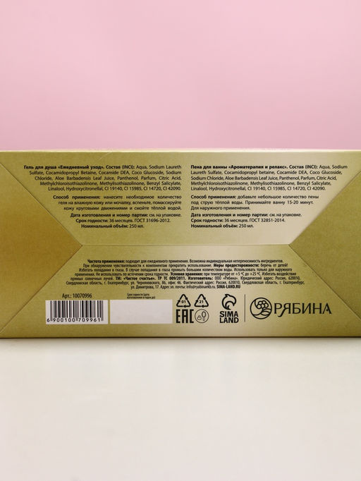 Подарочный набор Самой красивой: гель для душа и пена для ванны шампанское, 2?250 мл, Чистое счастье  фото 12