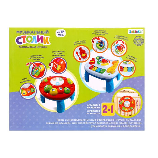 Детский музыкальный столик, звуковые эффекты, работает от батареек - Zabiaka фото 10