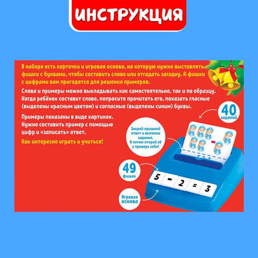 Развивающий набор Собери слово, 40 заданий, 3+