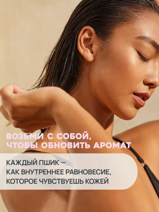 КАФЕ КРАСОТЫ le Cafe Mimi Мист парфюм.д/тела и волос SOFT POWDER TOUCH 190мл - Cafemimi фото 5