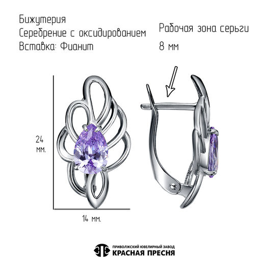 СЕРЬГИ 34815980-6 - Красная пресня фото 4