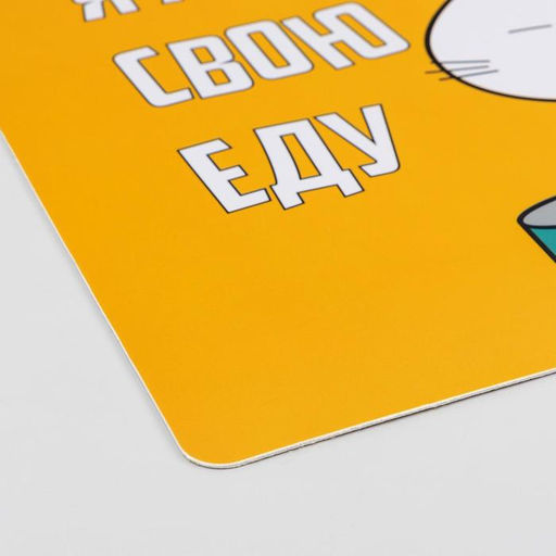 Коврик под миску Пижон с нескользящим основанием 43 х 28 см Я жду свою еду  фото 3