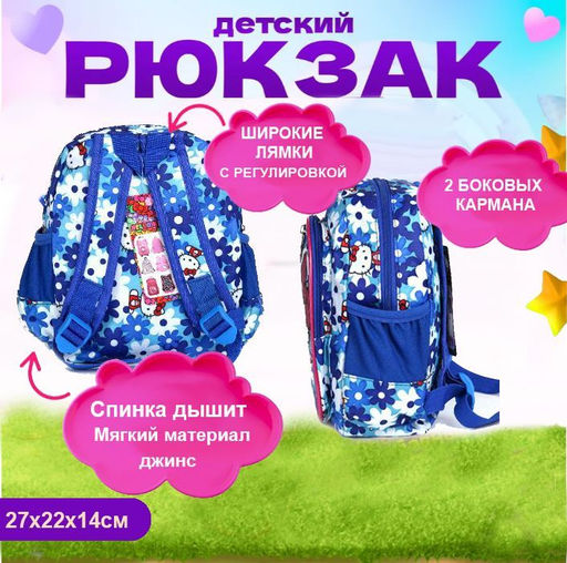 Рюкзак летний детский ,Котенок 27х22х14см - Buro фото 3
