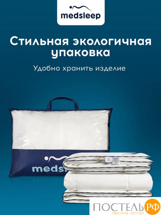 Одеяло MEDSLEEP СТАРЛА хлопок/плстр/микрогель, 120г/м2  фото 10