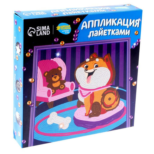 Набор для творчества: аппликация пайетками и раскраска - наклейки Улыбки - Школа талантов фото 18