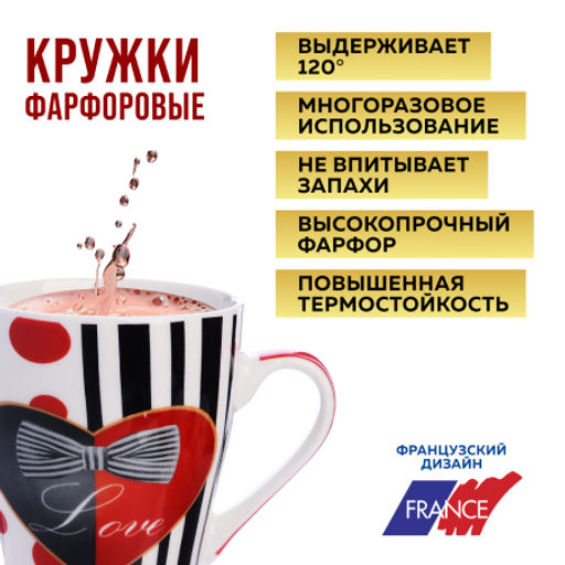 25972-Н1 Набор кружкек 4шт/упак 340мл LR (х9) - Mayer&boch фото 6