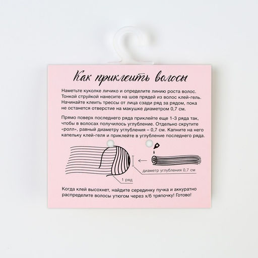 Волосы - тресс для кукол Пепельные волны, длина волос: 25 см, ширина: 150 см - Арт узор фото 3