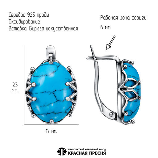 СЕРЬГИ 33315510Б - Красная пресня фото 2