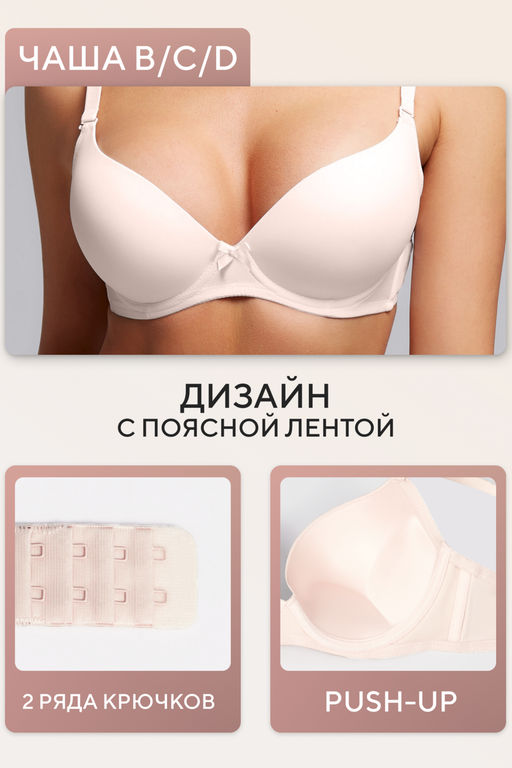 Бюстгальтер 80341 OIRO гладкая чаша 1 шт