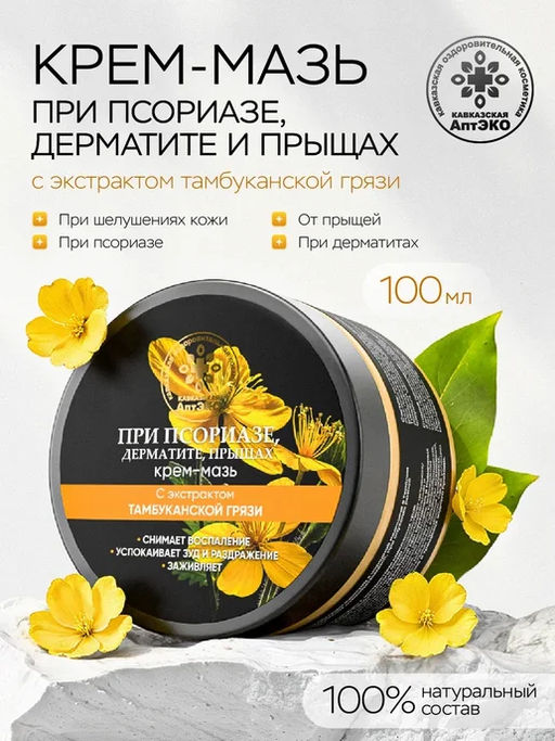 Крем-мазь При псориазе, пластик, 100 мл, Кавказская АптЭко