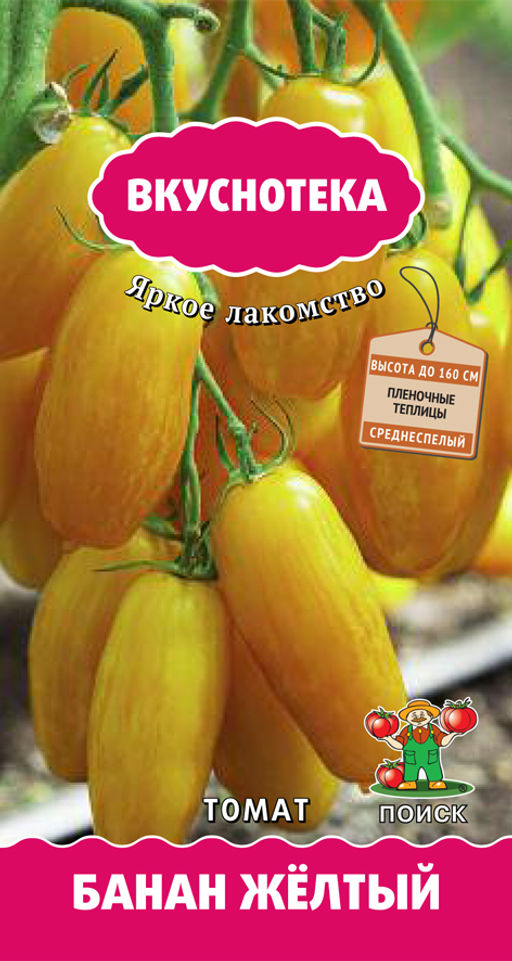 Томат Банан жёлтый (сер.Вкуснотека) (А) (ЦВ) 10шт - Поиск фото 2
