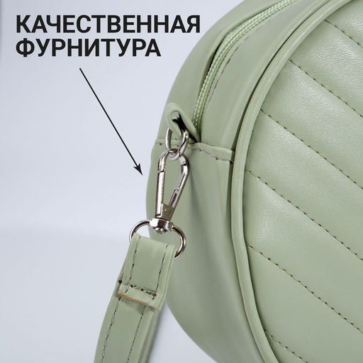 Сумка круглая из искусственной кожи, 18*18 см, цвет фисташковый - Nazamok фото 4