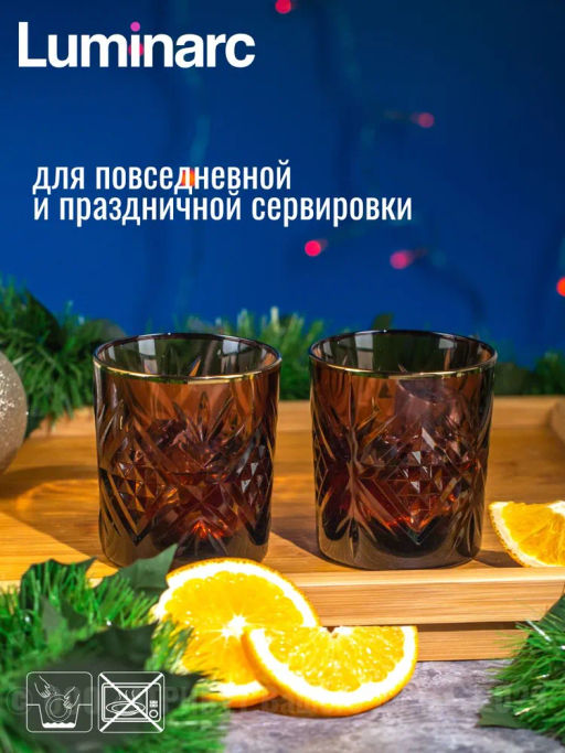 Стакан низкий ЗАЛЬЦБУРГ ЛИЛАК ГОЛД 2шт 300мл