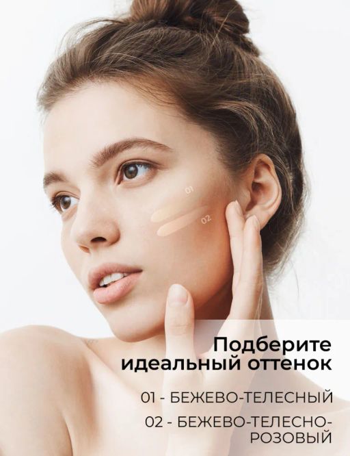 KIKI Корректор для лица Matte corrector 01, светло-бежевый фото 5