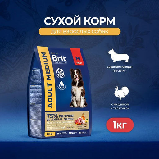 BRIT PREMIUM, Сухой корм с индейкой и телятиной для собак "Dog Adult Medium",1 кг, 5063154