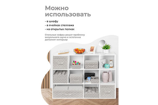 Короб складной для хранения 50*30*20 см Серый горошек + 2 крышки на липучке + ручка - Elan gallery фото 3