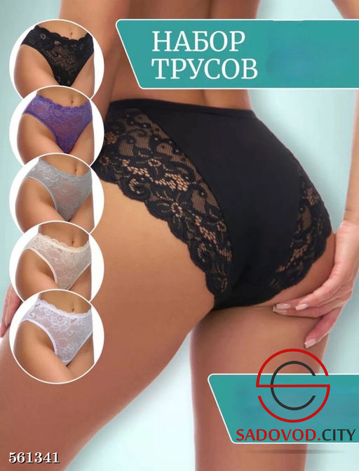 Трусики женские 5 шт