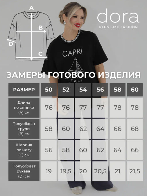 Футболка 95% хлопок, 5% эластан - Dora фото 14