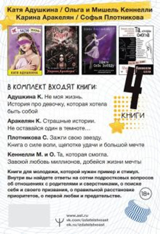 Young and spicy. Подарочный комплект для тех, кто готов взлететь