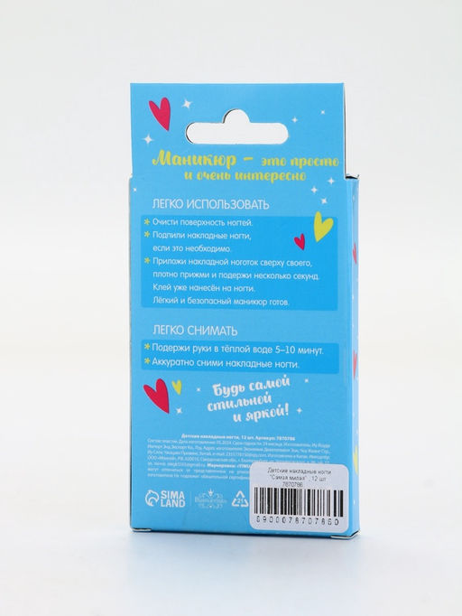 Детские накладные ногти Самая милая, 12 шт. - Выбражулька фото 3