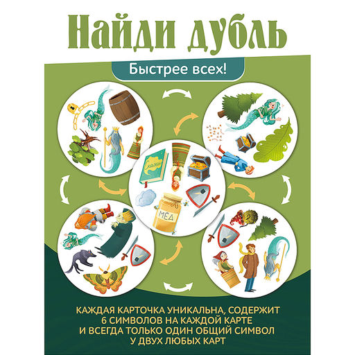 Настольная игра "Дубль Страна сказок. Лукоморье" (дерево)