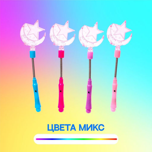 Световая палочка «Месяц», МИКС