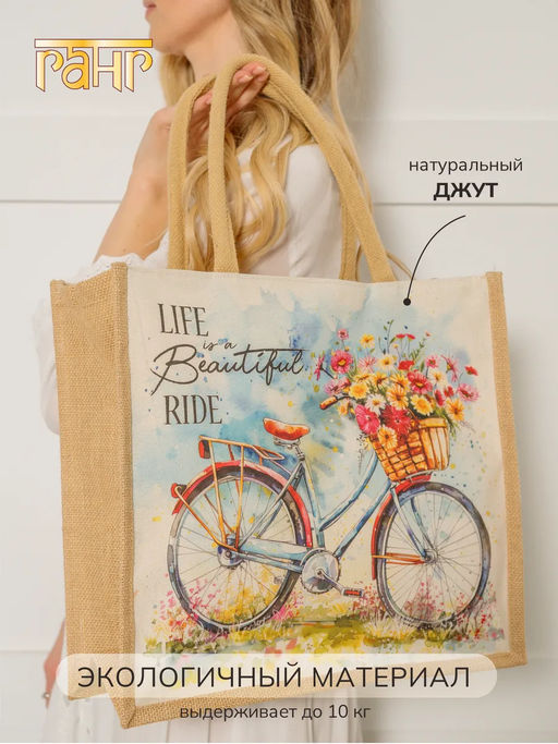 Сумка (хлопок,джут) ламинированная 38х15х35см №3000/8 (Лето 2025) - Ганг фото 10