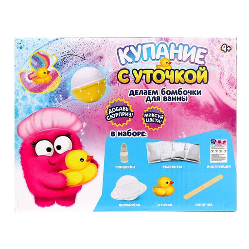 Бомбочки для ванны своими руками «Купание с уточкой», детские, набор для опытов
