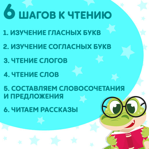 Набор книг Учимся читать, 6 шт. по 24 стр. - Буква-ленд фото 3