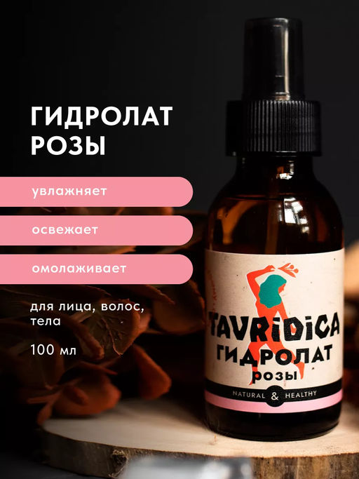 Гидролат розы ТВ, 100мл
