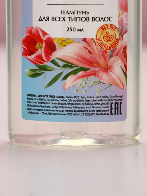 Подарочный набор «Цвети от любви», гель для душа 250 мл и мочалка для тела, Чистое счастье