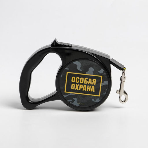 Рулетка Особая охрана 3 м, max=12 кг, чёрная - Пушистое счастье фото 3