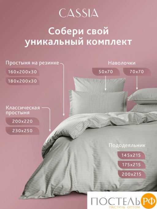 Пододеяльник на молнии CASSIA ЛЮКС Страйп Сатин хл/сатин сер  фото 5