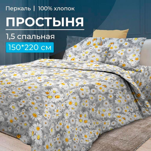 Простыня 1,5-спальная, перкаль (Любава) - Ивановотекстиль фото 5