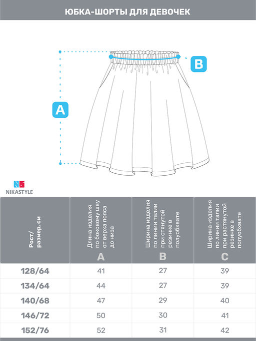 Юбка 19ш20225 синий - Nikastyle фото 10