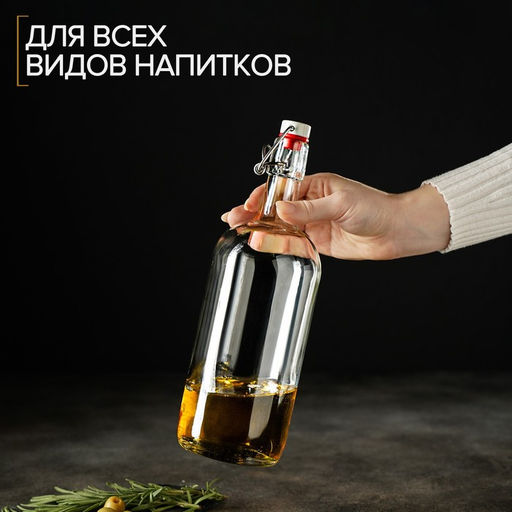 Цена за 12 шт. Бутылка, 1 л, с бугельным замком, стекло, прозрачная