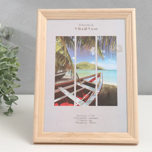 Фоторамка для фото 15×21 см Image Art, Austin, дерево, (пластиковый экран), натуральное дерево