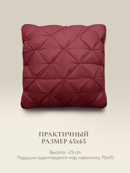 Подушка "ESPERA DeLux 3D wine", 65х65, ЕС-5995