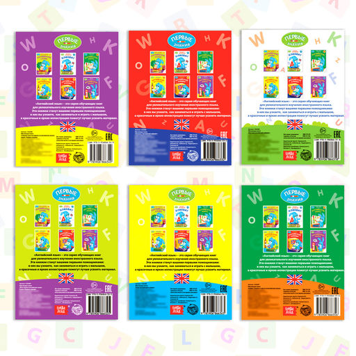 Обучающие книги. Полный годовой курс по английскому языку, 6 книг по 16 стр., в папке - Буква-ленд фото 17