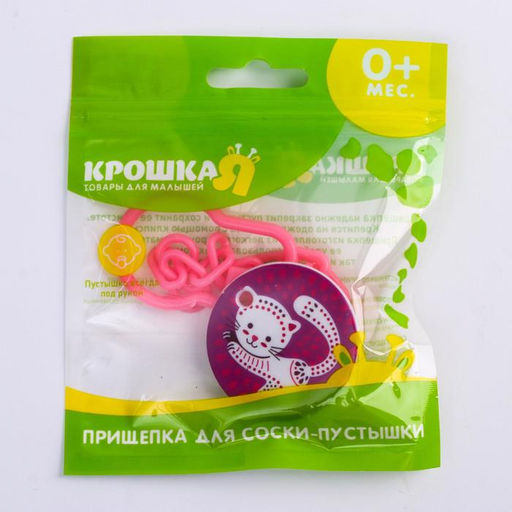Держатель для соски - пустышки Кошечка, на цепочке, цвет розовый - Крошка я фото 5