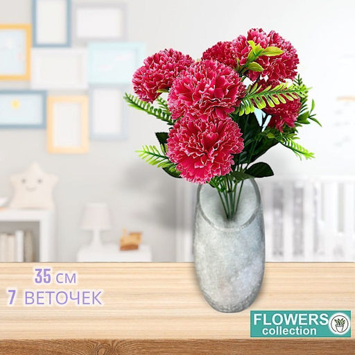 Хризантема букет 35 см 7 голов