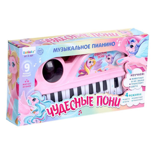 Музыкальное пианино Чудесные пони, свет, звук - Zabiaka фото 3