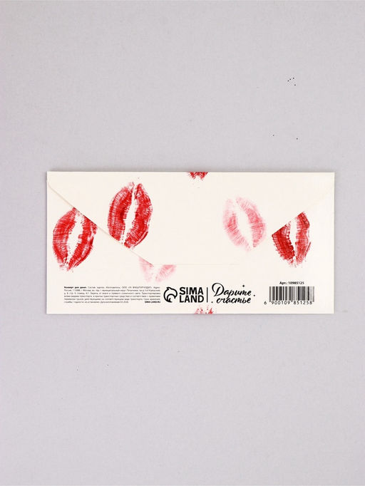 Цена за 10 шт. Конверт для денег «Для тебя с любовью», поцелуи, 16,5 х 8 см