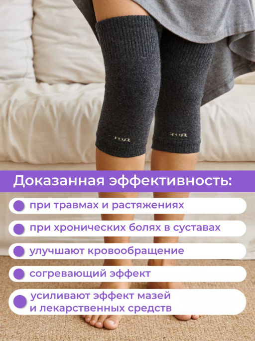 Наколенники из монгольской шерсти ,применяются при различных заболеваниях(короткие) - Тод оймс ххк фото 12