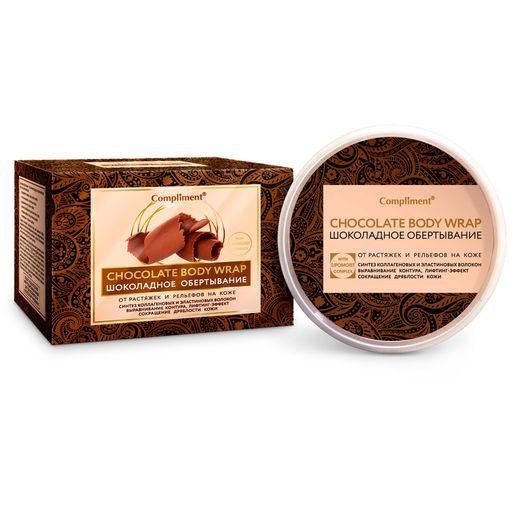 "Compliment" Обертывание шоколадное "Chocolate Body Wrap" (475 мл). 4 / 798900Б /