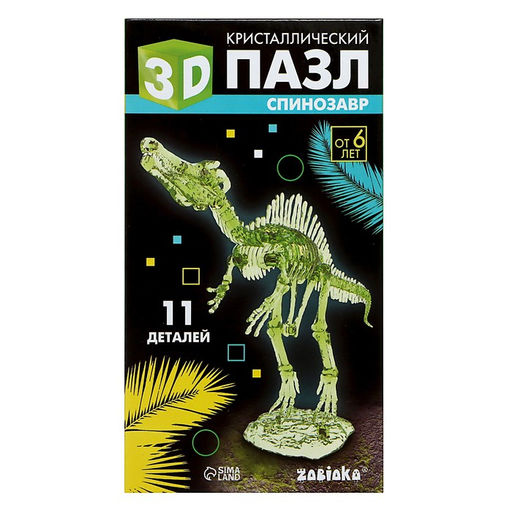 3D пазл Спинозавр, кристаллический, 11 деталей - Zabiaka фото 6