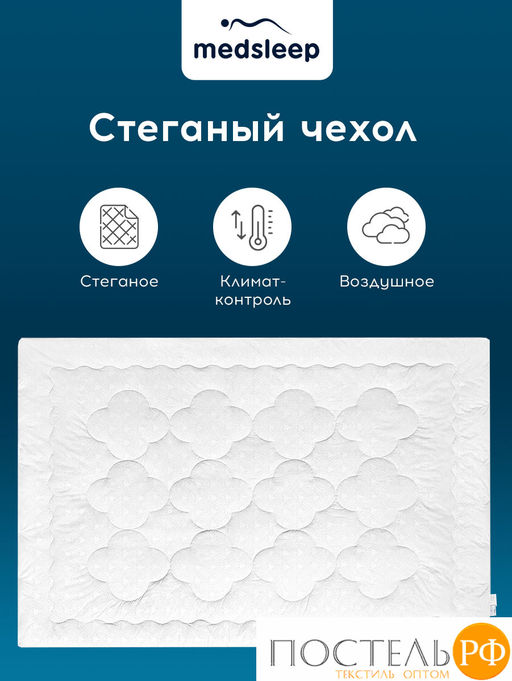 MedSleep LANDAU Одеяло 200х210, 1пр. хлопок-тик/пух-перо  фото 5