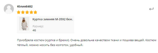 Куртка зимняя из плащевой ткани  на синтепухеа синтепухе - А+б коллекция фото 16