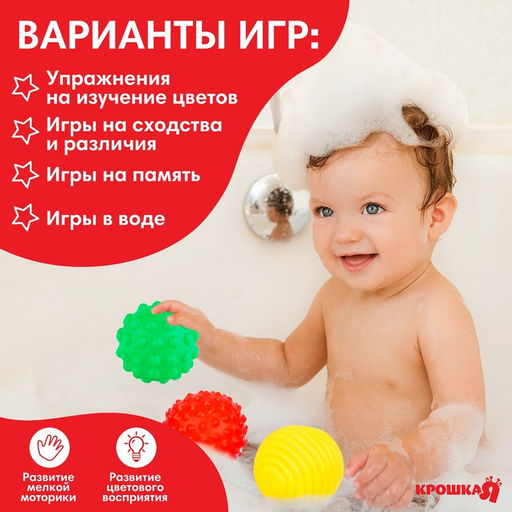 Развивающие тактильные мячики Крошка Я «Фруктовая тусовка», с пищалкой, 3 шт.