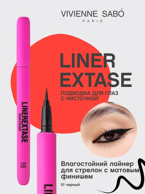 Vivienne Sabo Подводка для глаз с кисточкой Linerextase тон 01 черный